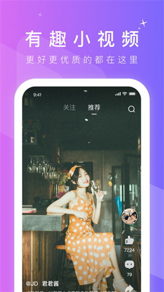 66短视频v1.2.1介绍
