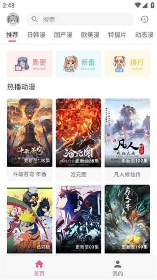 omofun动漫共和国
