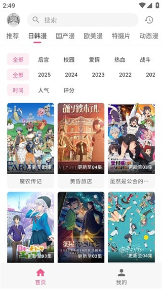 omofun动漫共和国
