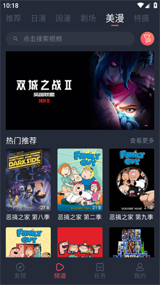 动漫共和国app下载官网最新版