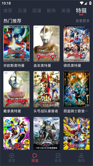 动漫共和国app官方入口下载手机版