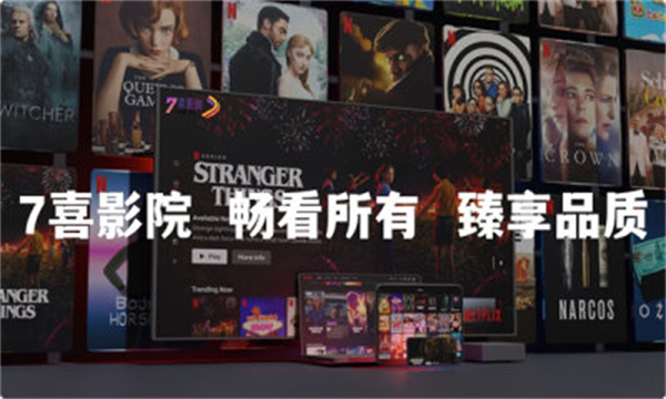 7喜影视免费观看入口