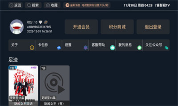 7喜影视TV官网