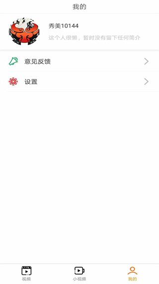 8点视频官方版在线观看