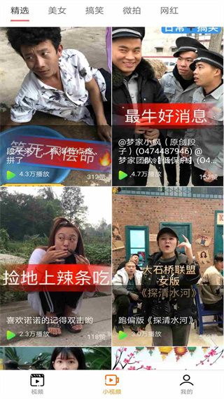 8点视频轻量版下载
