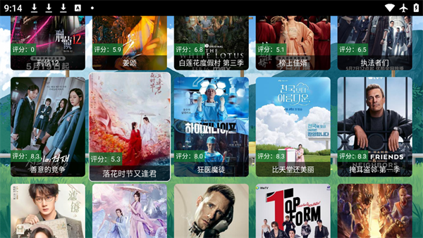 8k影视app官方最新版