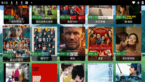 8k影视app官方最新版