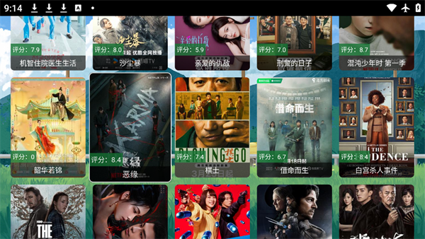 8k影视app官方最新版