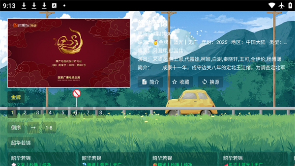 8k影视app官方最新版