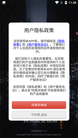 888短视频官方版