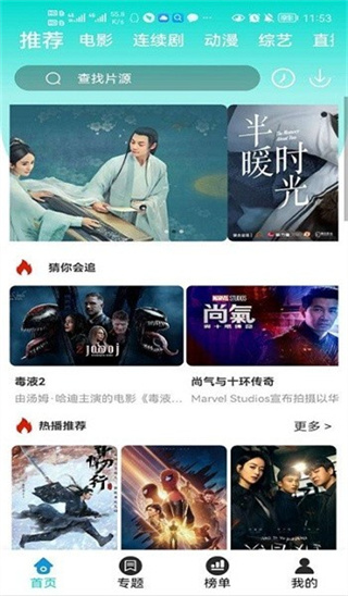 9420影视伊美尔影视