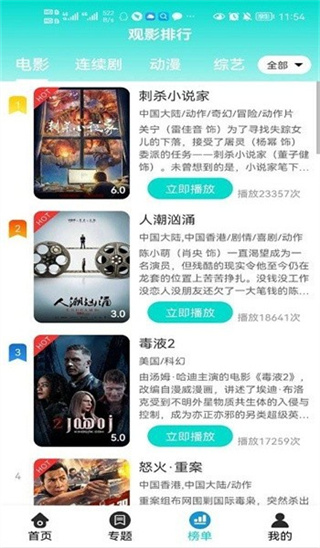 9420影视伊美尔影视