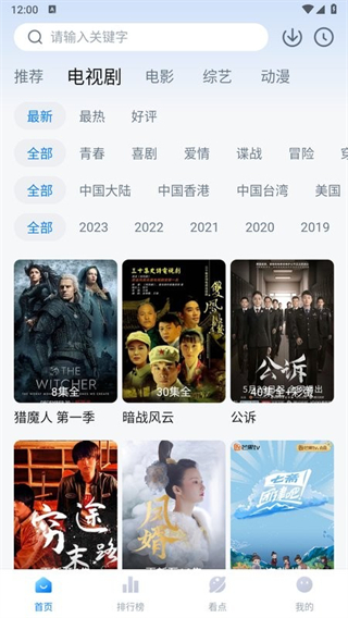 777影视免费追剧app下载最新版