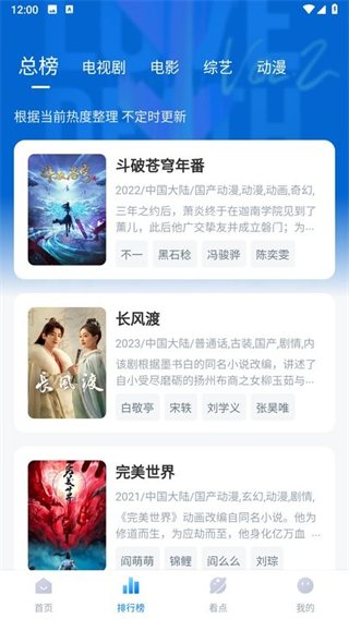 777影视免费追剧app下载最新版