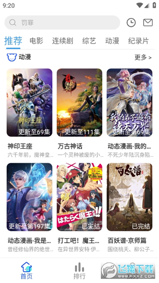 aucfox官网