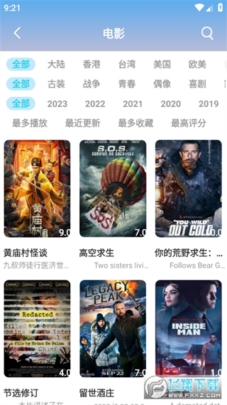 aucfox影视app官方
