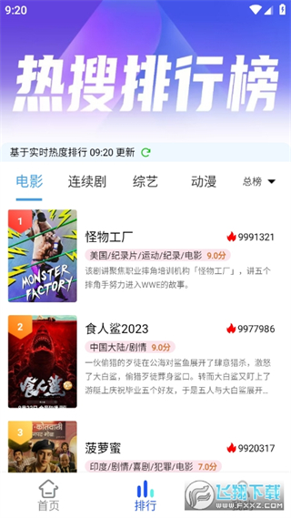 aucfox影视app官方
