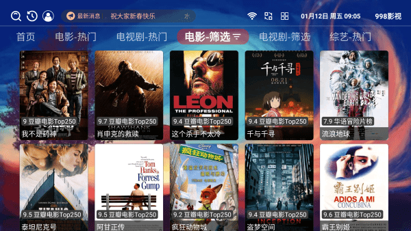 998影视官方下载