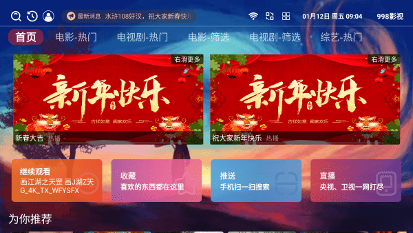 998影视官方下载