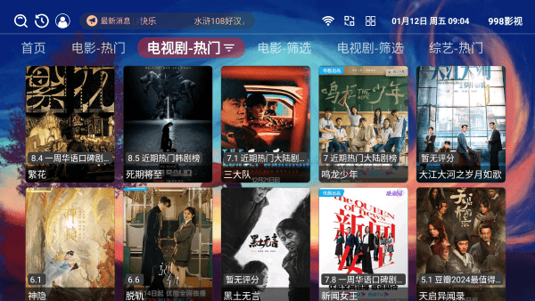998影视官方下载