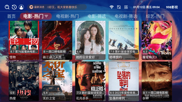 998影视正版下载