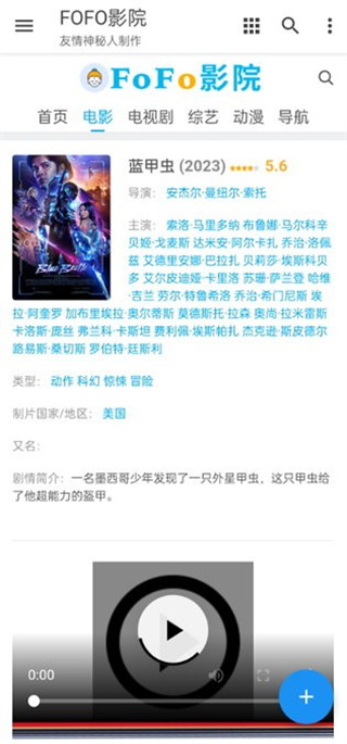 fofo影院