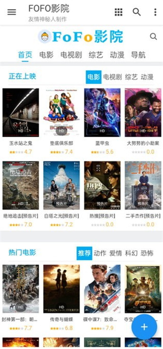 fofo影院