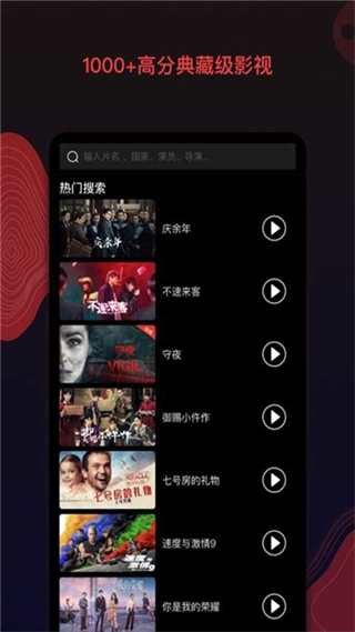 HDP影院破解版