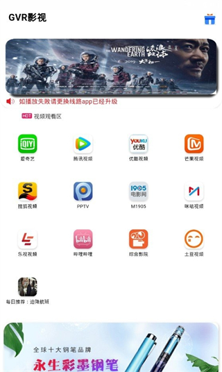 gvr影视官网