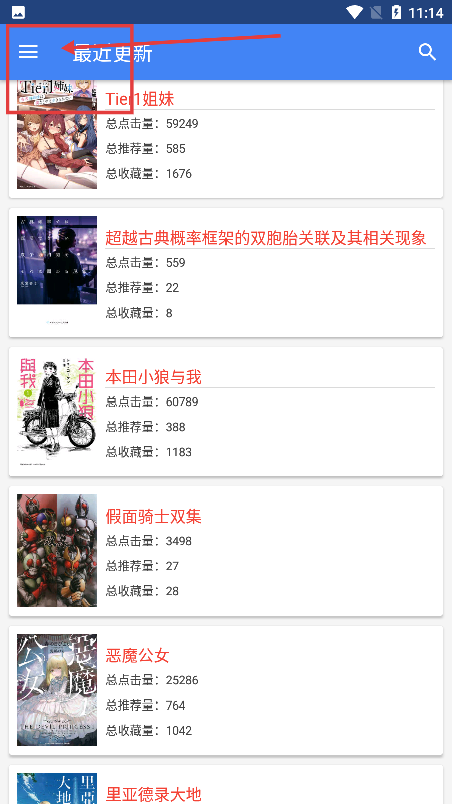轻小说文库网页版