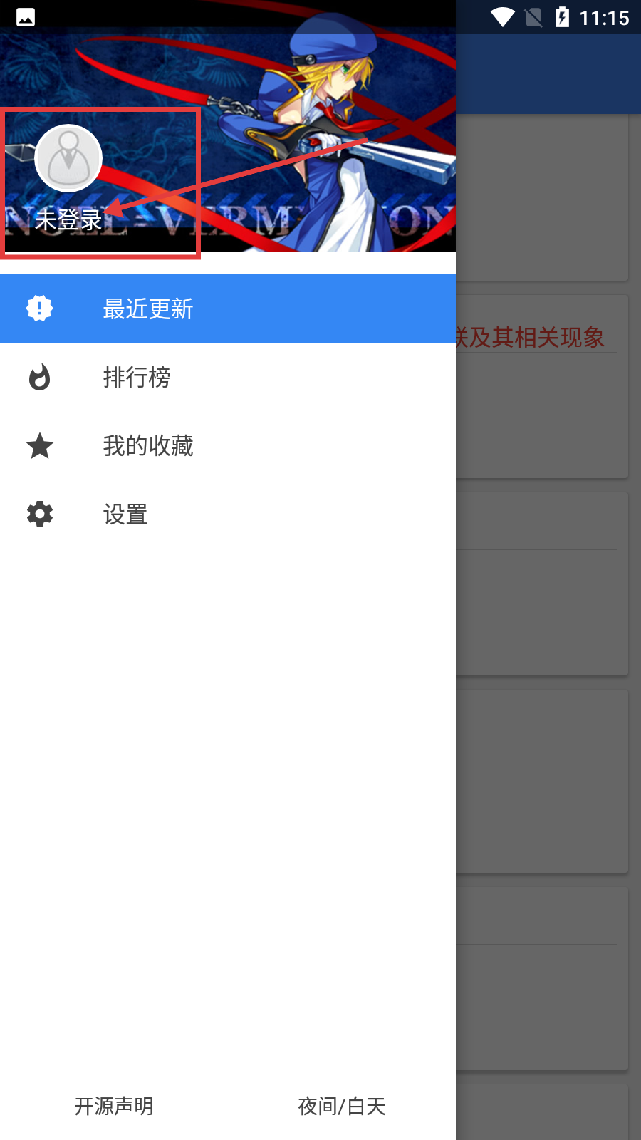 轻小说文库网页版