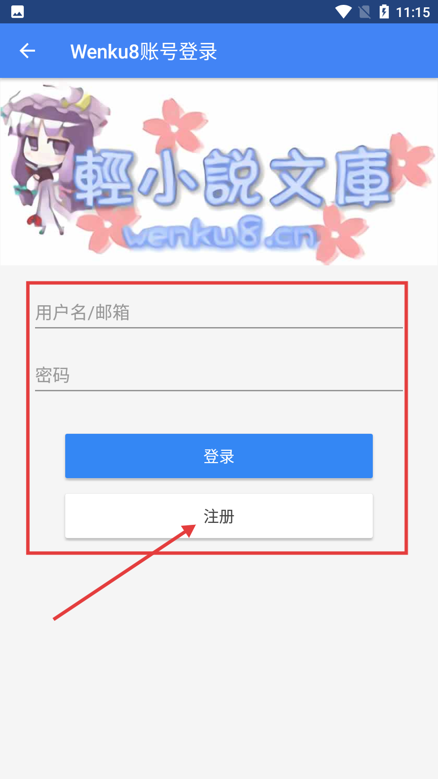 轻小说文库网页版