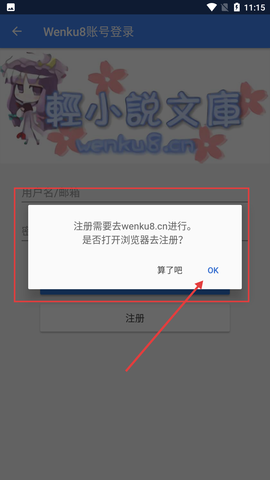 轻小说文库网页版