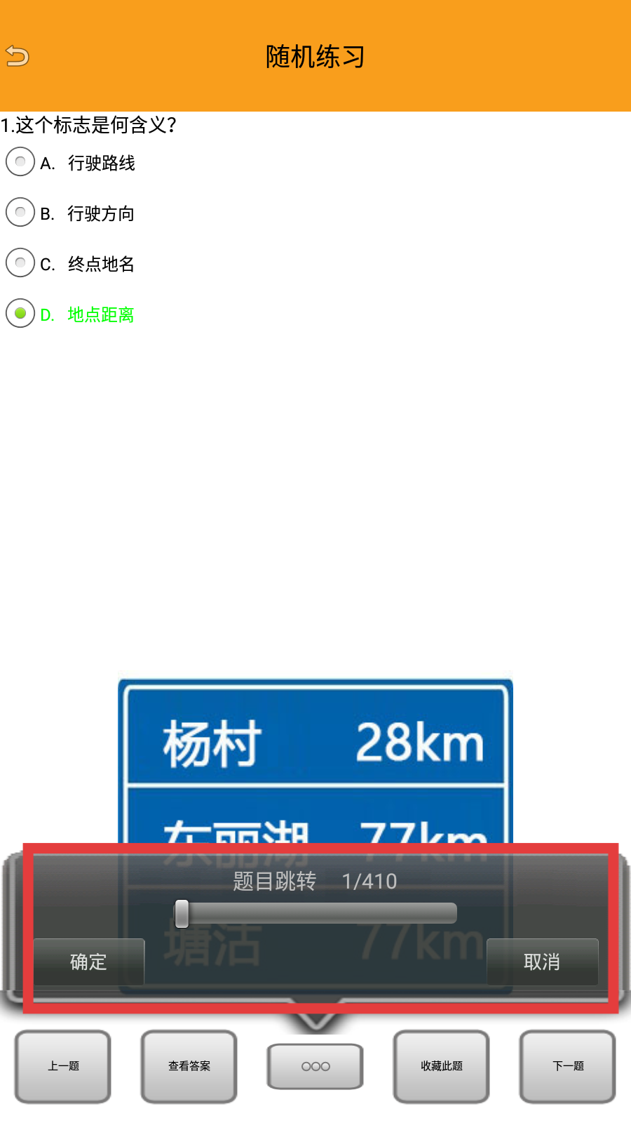 驾考摩托车科目一试题