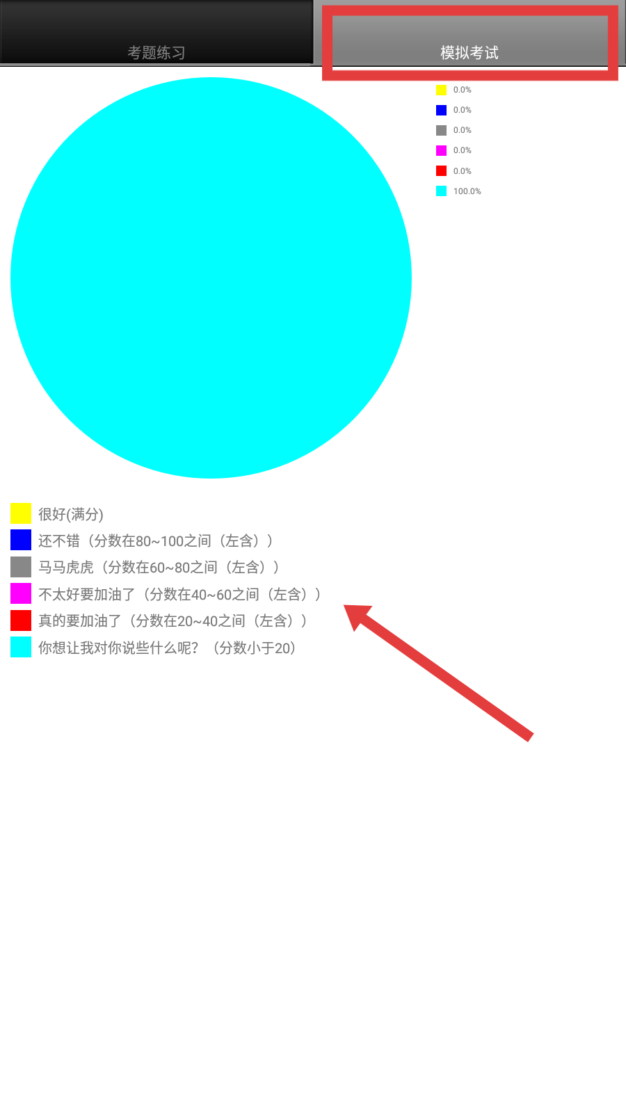 驾考摩托车科目一无广告板
