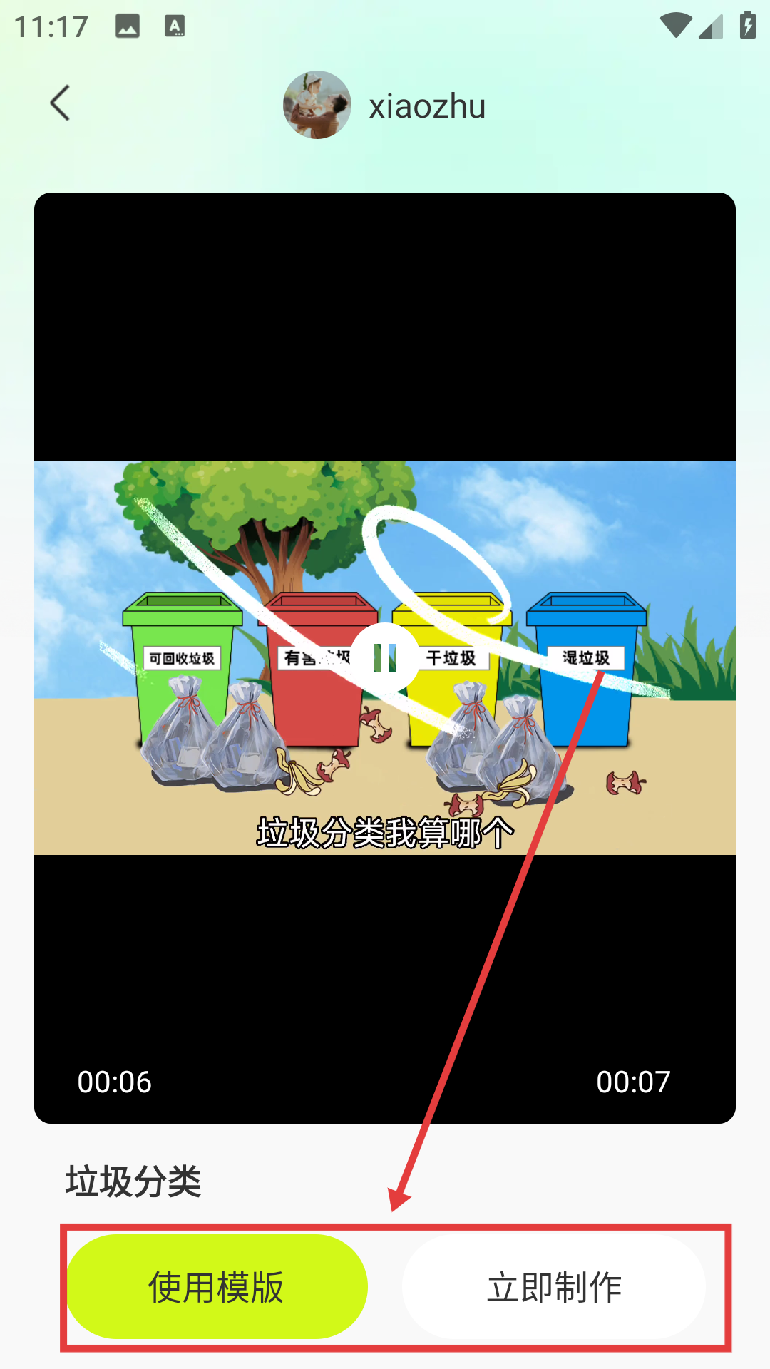 沙沙动画