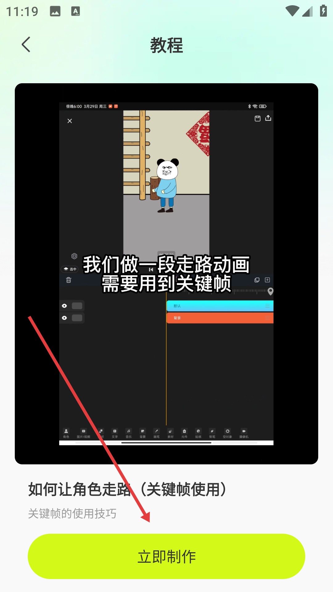 沙沙动画免费版