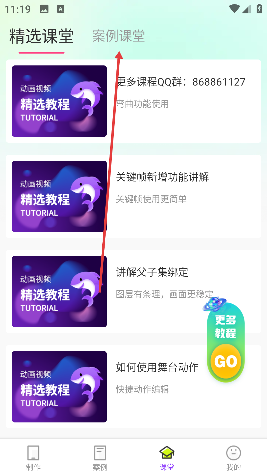 沙沙动画免费版