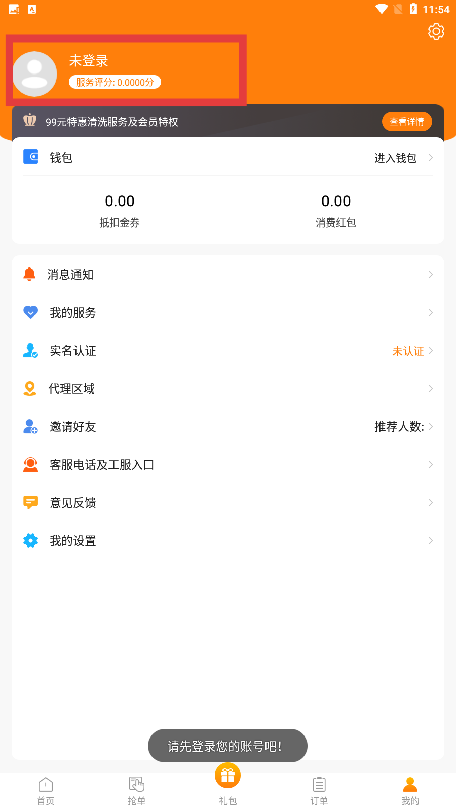 装咚