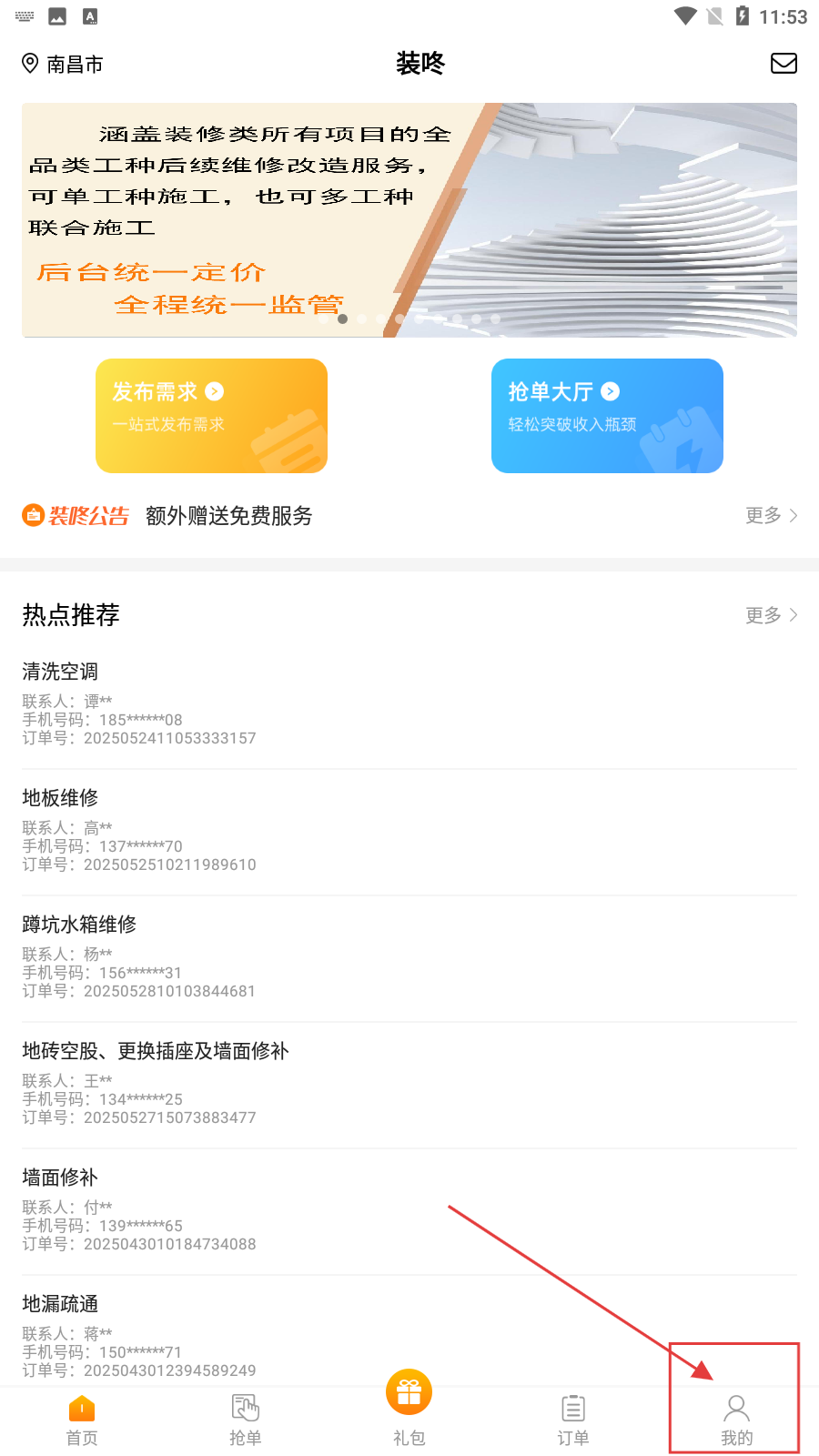 装咚