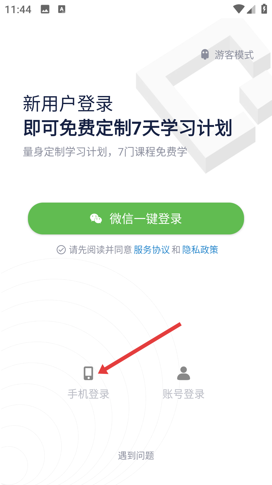 起点课堂