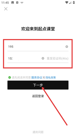 起点课堂
