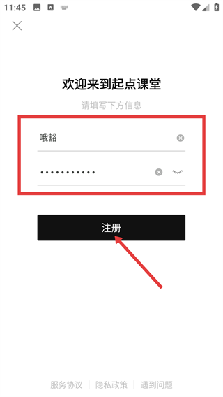 起点课堂