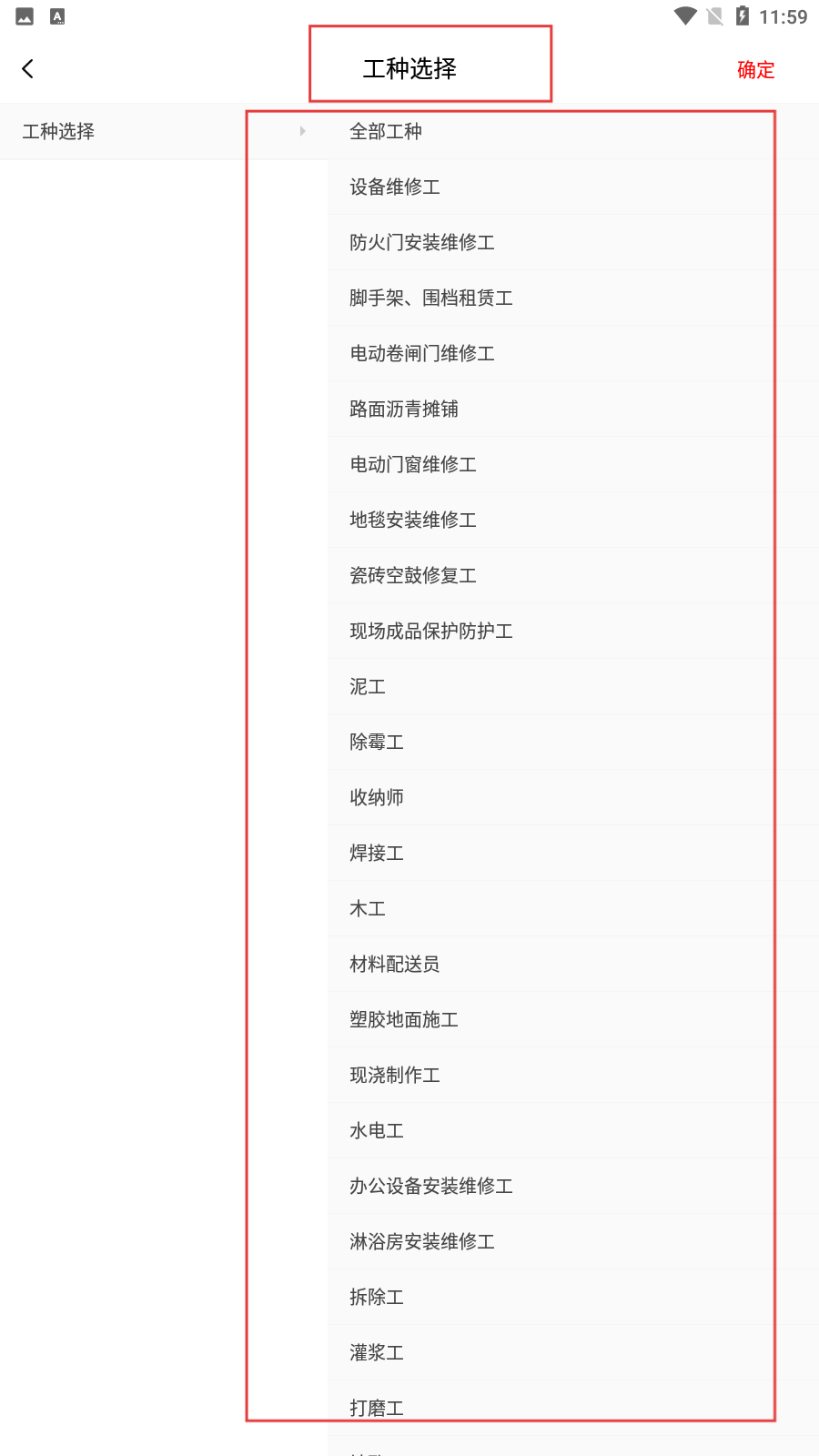 装咚维修