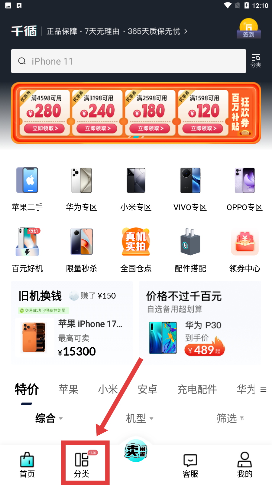 千循