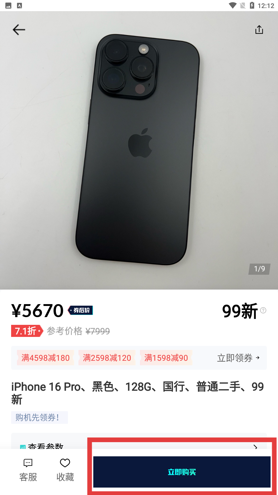 千循