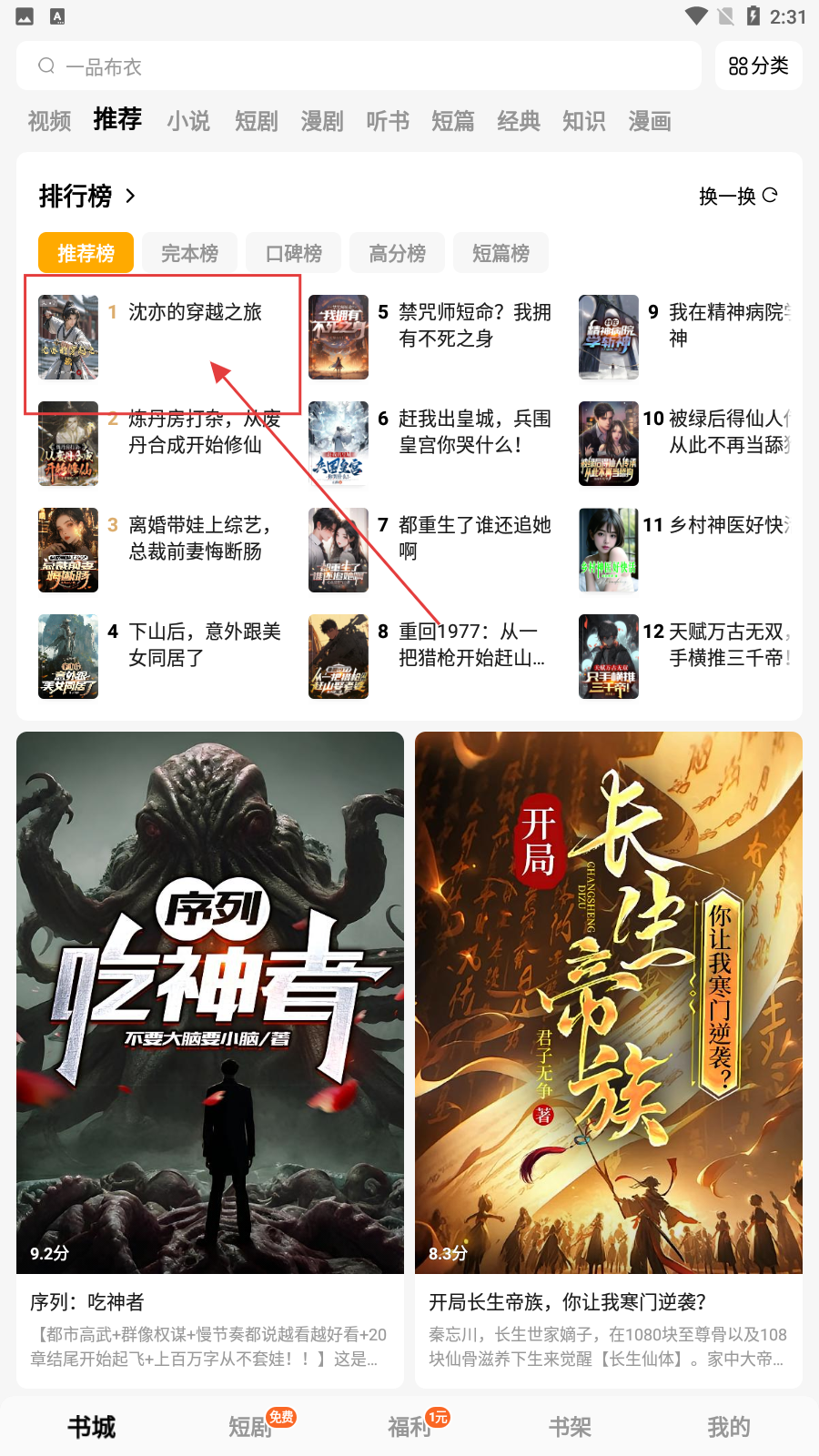 蛋花免费小说