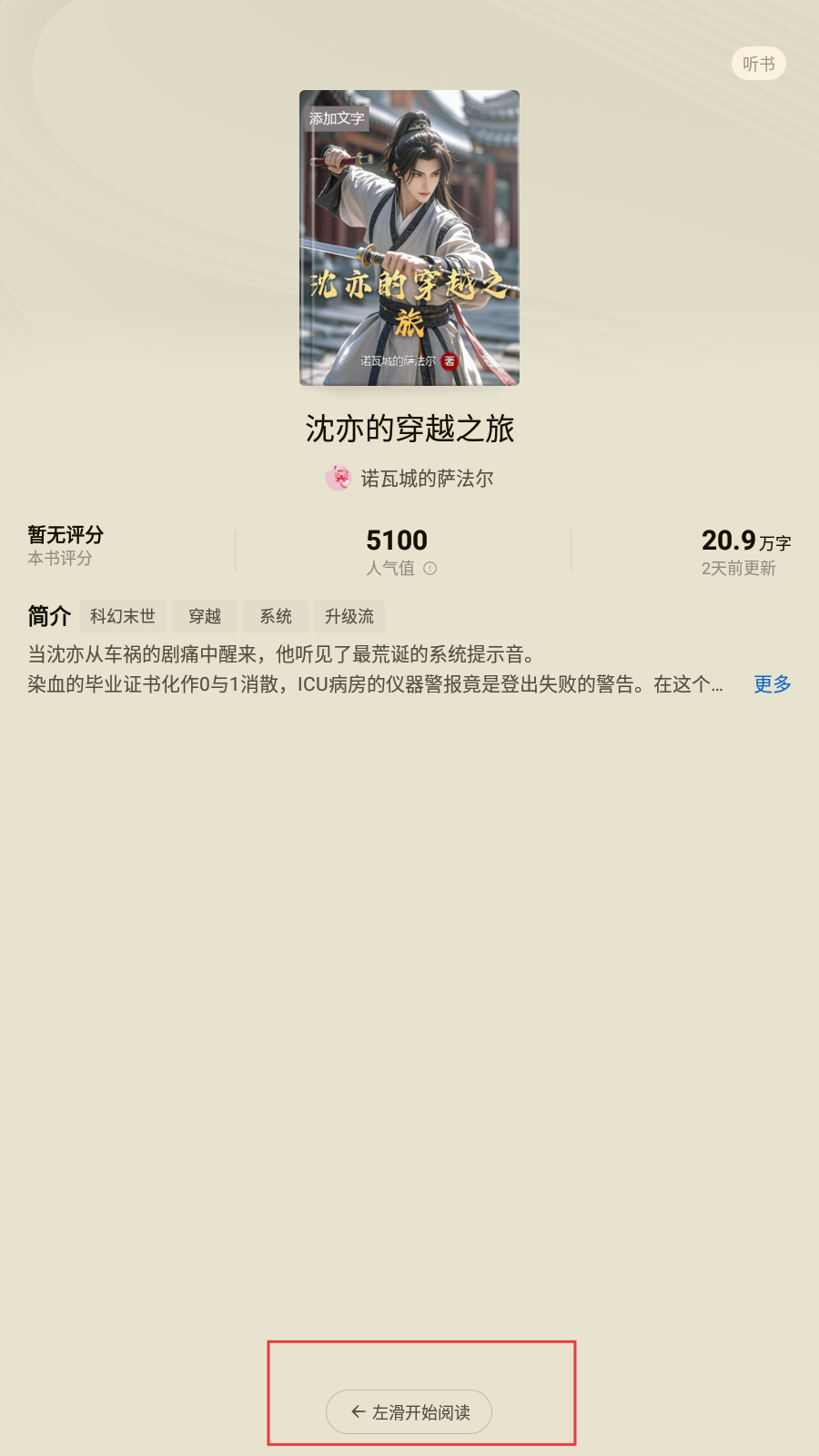 蛋花免费小说