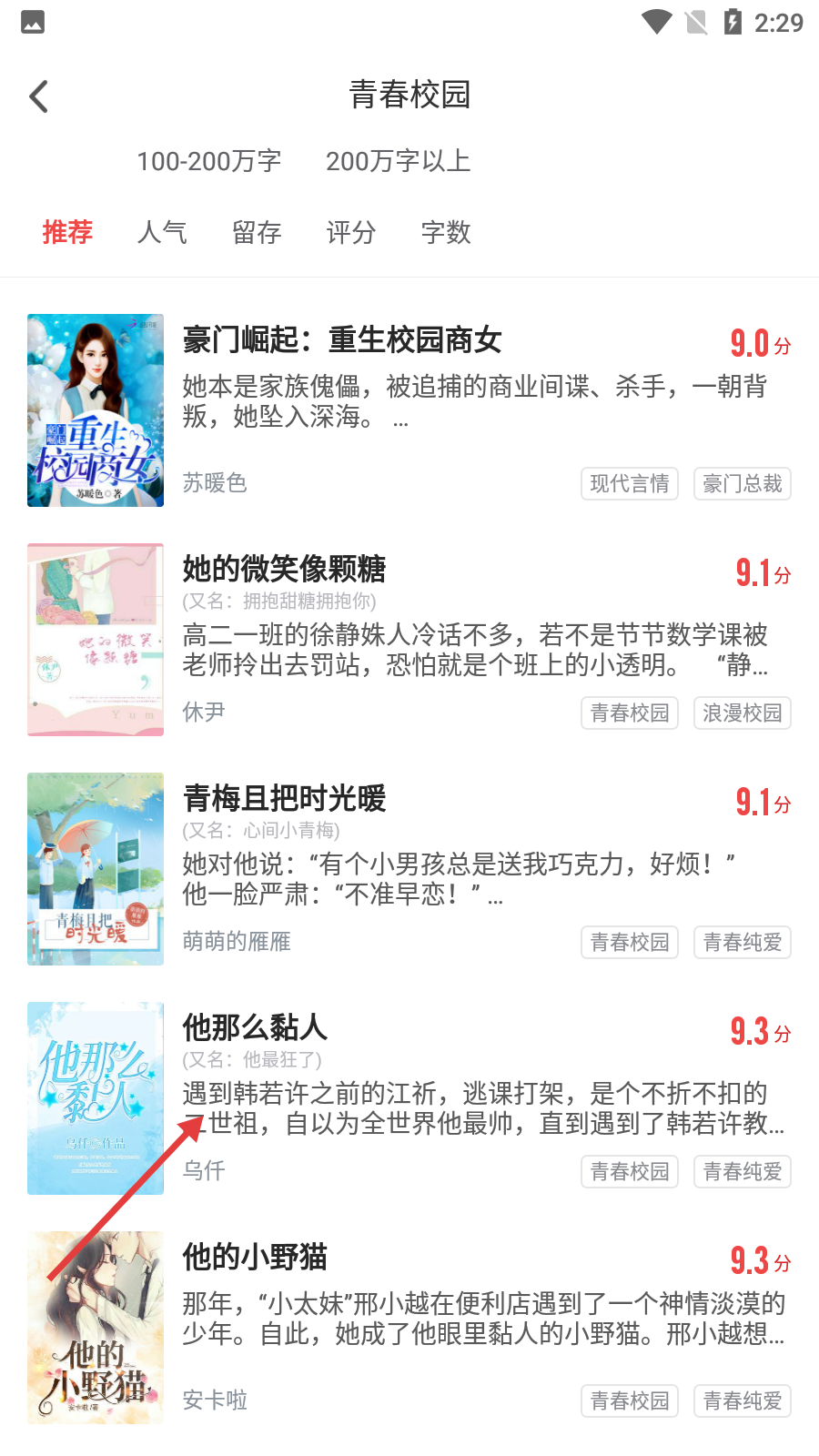 饭团追书网页版