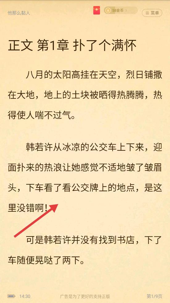 饭团追书网页版